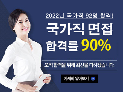 국가직합격자